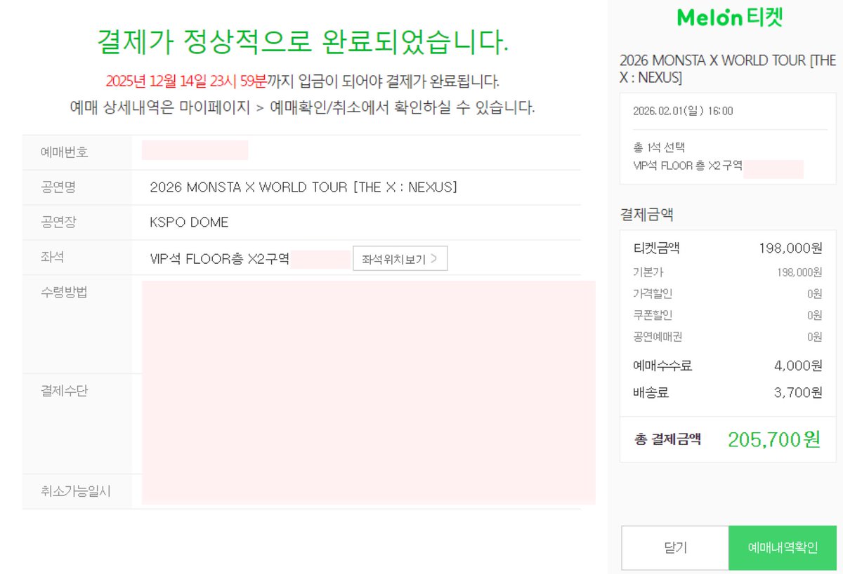 대리티켓팅 | 대리취켓팅 전문 tweet media
