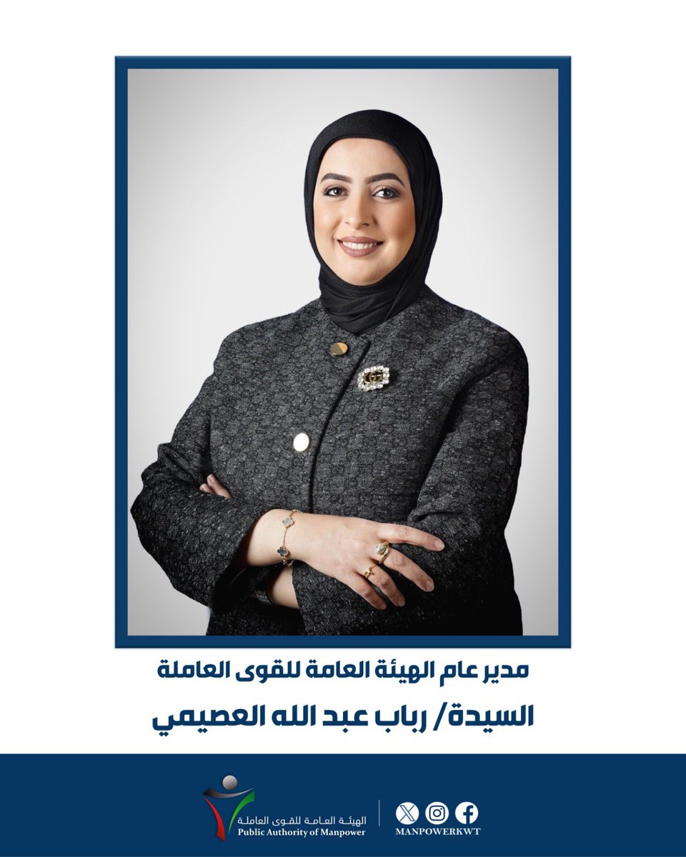 الهيئة العامة للقوى العاملة tweet media