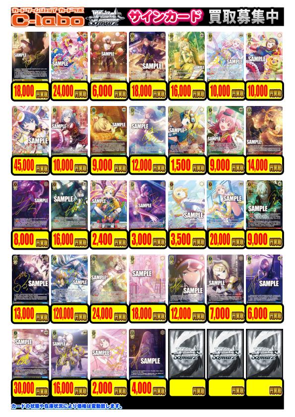 ヴァイスシュヴァルツ】買取情報 WS担当です！ プロジェクトセカイ