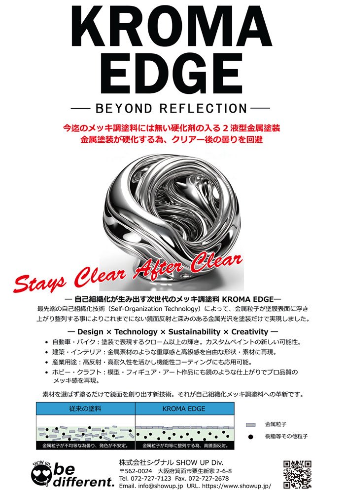 12/20発売の【KROMA EDGE】
本日よりサイトをオープンしました。
showup-japan.com/blog/product/2…

更に取り扱い説明書も公開させて頂きました。
※必ず取り扱い説明書をご覧頂きご検討及び塗装して下さい。
drive.google.com/file/d/1kVO5ZR…

ご購入は下記Rakuten Shopより
item.rakuten.co.jp/showup/c/00000…
販売開始は12/20
