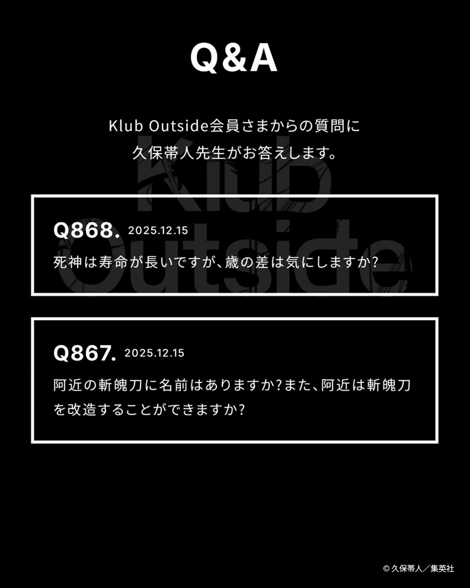 FC Weekly Update】 #KlubOutside の今週の更新情報をお知らせします