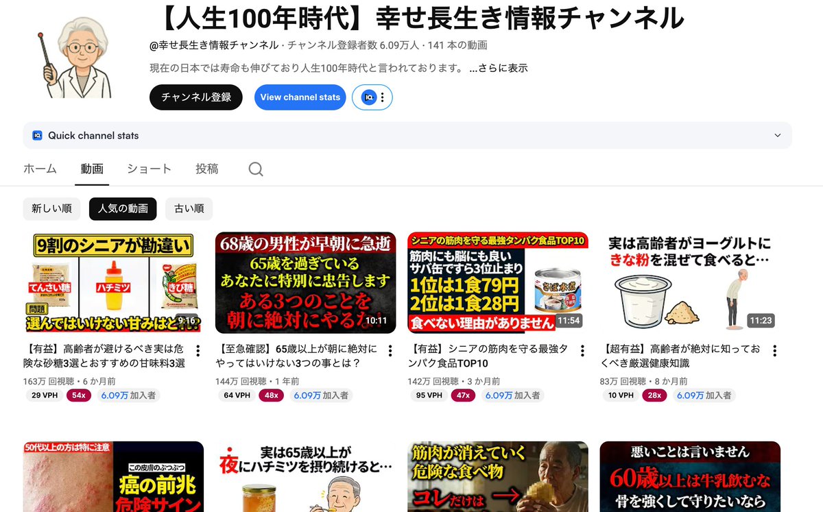 samon_youtube's tweet photo. 荒稼ぎできるYouTubeチャンネル見つけた。

「シニア向け健康チャンネル」

週1本投稿で、年収650万くらいある。

伸びてる理由は、

・健康はそもそも需要が大きい
・構成が「結論→理由→具体例」と分かりやすい

↑この辺。

ただ、伸びてる1番の要因は
動画で「シニアの〇〇」を紹介しているから。

詳しく知りたい人は、
いいね＋リプで「シニア」と送ってください。