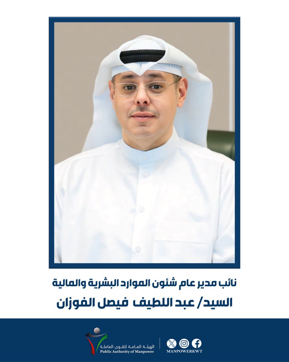 الهيئة العامة للقوى العاملة tweet media