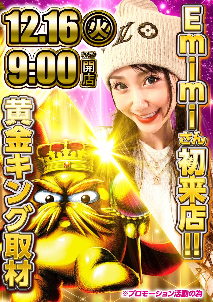 ご挨拶〜異動と後任紹介〜 この度､12/15をもちまして 私､まさ活は