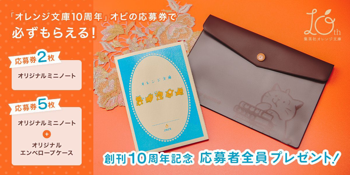 10枚セット 応募券 🎾＃テニミュ🎾 2027年 1/13発売 『ミュージカル