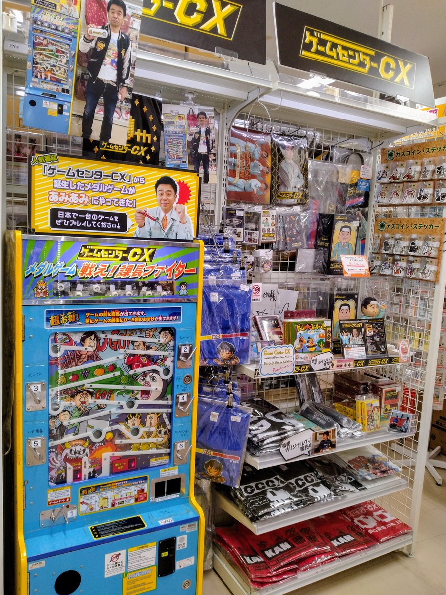 あみあみ秋葉原ラジオ会館店」では番組メダルゲーム稼働中！プレイ