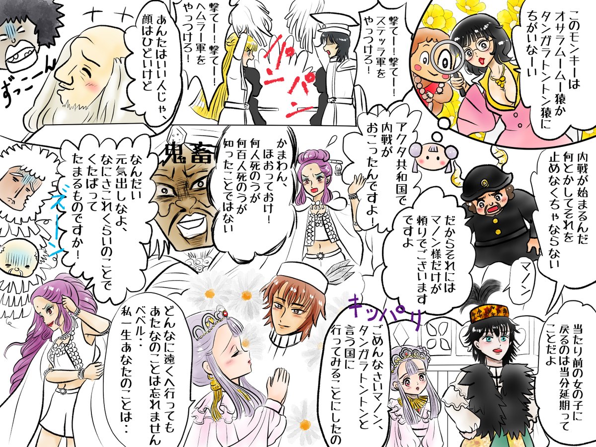 昨日描いた絵です( ゜Д゜)
恋の魔法とおまじない738-6色塗り途中
素材ちびモブ会社員文字付
福娘童話集不思議の国のアリスペン入れ途中
あと少し～(*'Д`)
ファンアートプリンプリン物語色塗り途中💦

#恋の魔法とおまじない #イラストAC 