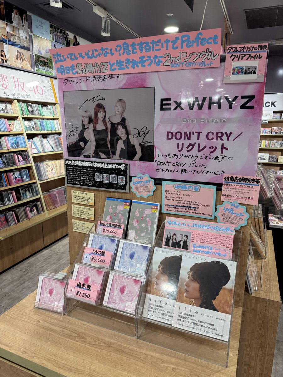 ExWHYZ】#タワ渋WACK ＼ポスター抽選券のお渡しは本日まで‼️／ 12/10