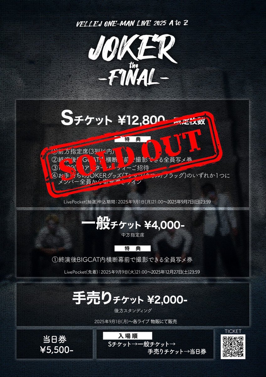 お知らせ】 Sチケットをお持ちで複数名で観覧希望の方 ⚠️お申し込み