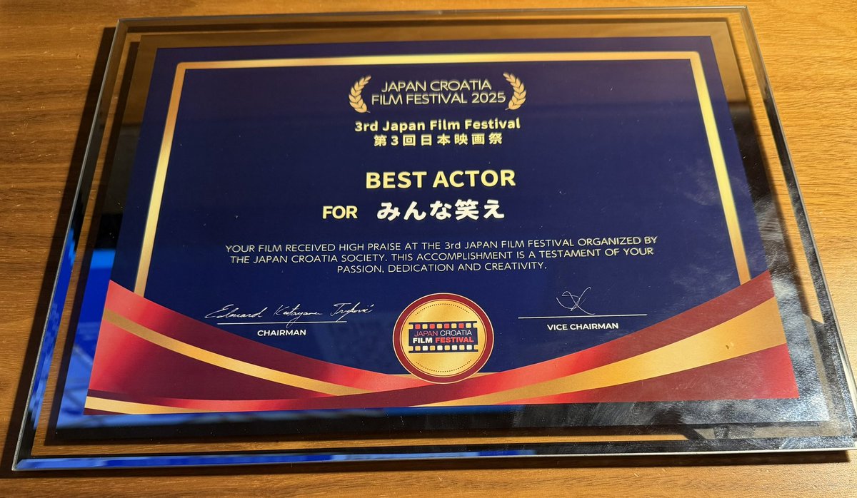 nobetomizo's tweet photo. Nagrada za najboljeg glumca
Na 3. Croatia–Japan Film Festivalu, održanom od 12. do 14. prosinca 2025. u Zagrebu,
Tomizo Nobe osvojio je nagradu za najboljeg glumca za svoju glavnu ulogu.
#CroatiaJapanFilmFestival
#CJFF
#Zagreb
#BestActor
#NobeTomizo
#JapaneseCinema
#FilmFestival
#クロアチア日本映画祭
#主演男優賞
