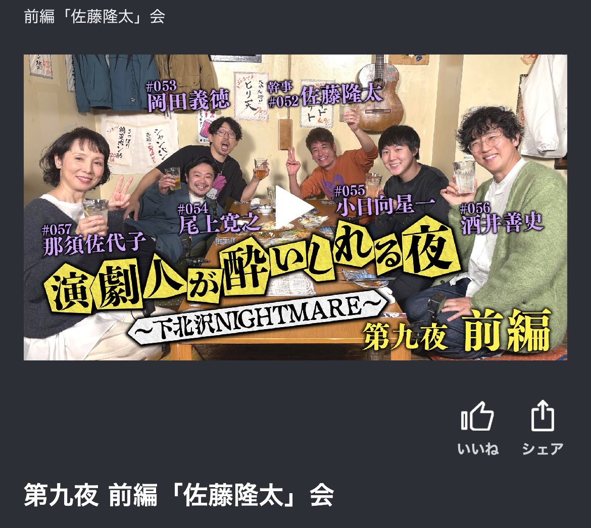 那須佐代子 tweet media