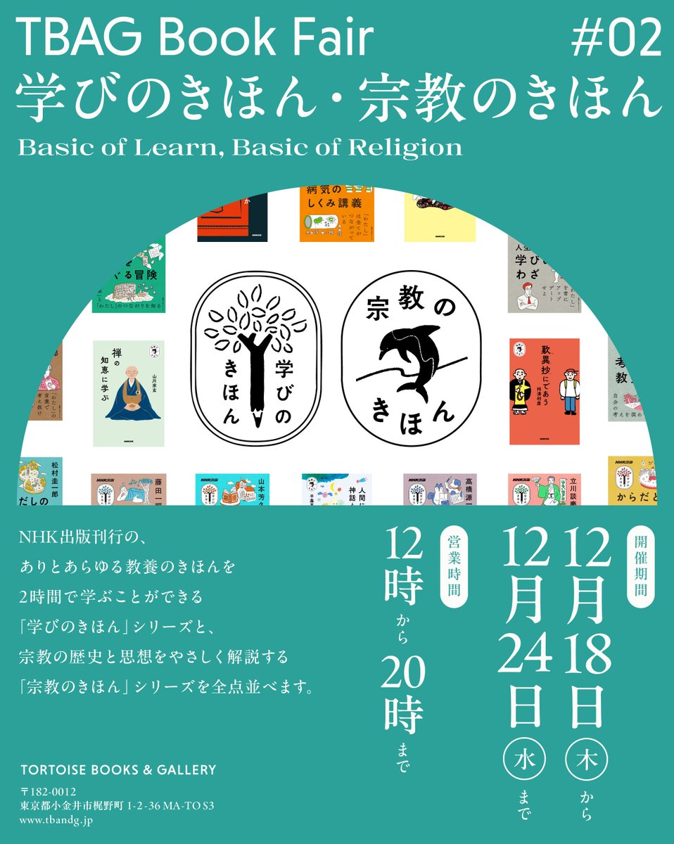 学びのきほん (@manabinokihon) / Posts / X