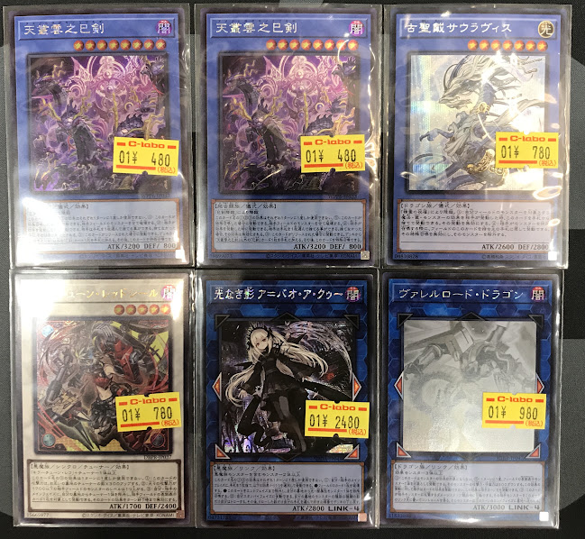 遊戯王　非売品ボード 遊戯王 販売情報】 #遊戯王OCG より 画像の特価品カードをショーケース