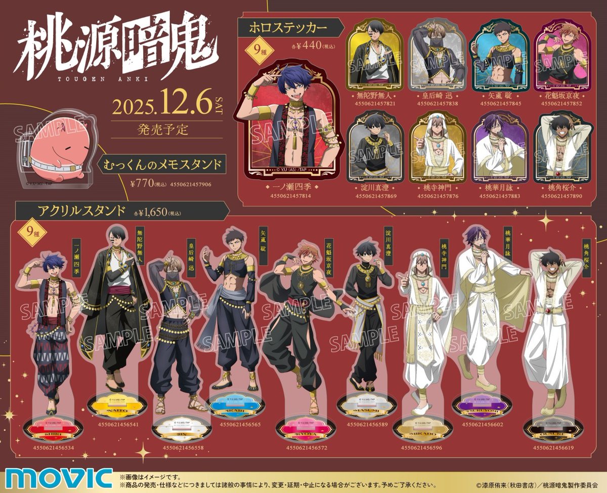 アニメイト 福袋 未開封BOX まとめ売り アイナナ/桃源暗鬼/他