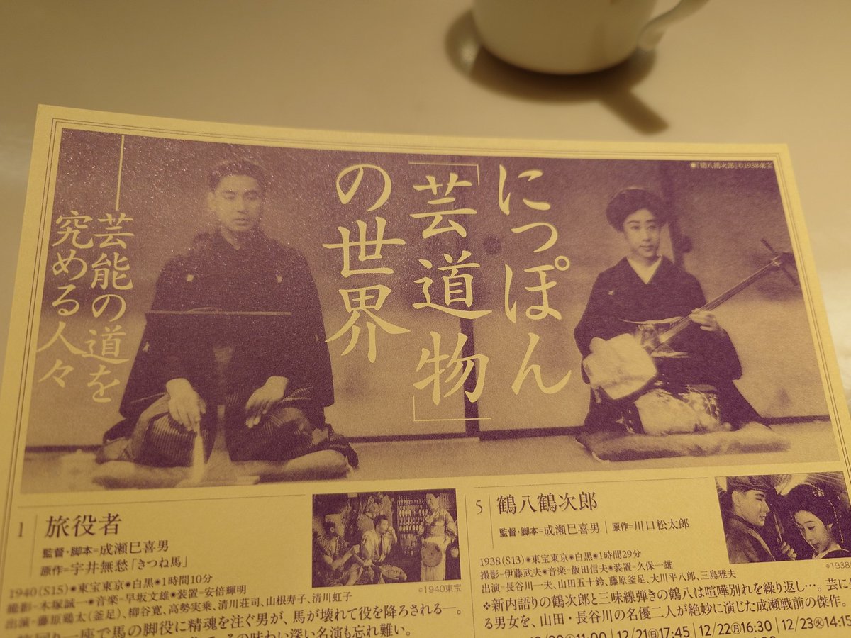 神保町シアターで『残菊物語』（63）を観る。猿翁さんの三代目猿之助襲名記念映画。
VHSを持っているのだが、劇場で観るのは初めて。35mmフィルムでシネスコのスクリーンに映し出される三代目さんの美しさたるや。
今日のプリントは状態もよく、こんないい体験をさせてくれるなんてありがた山です。