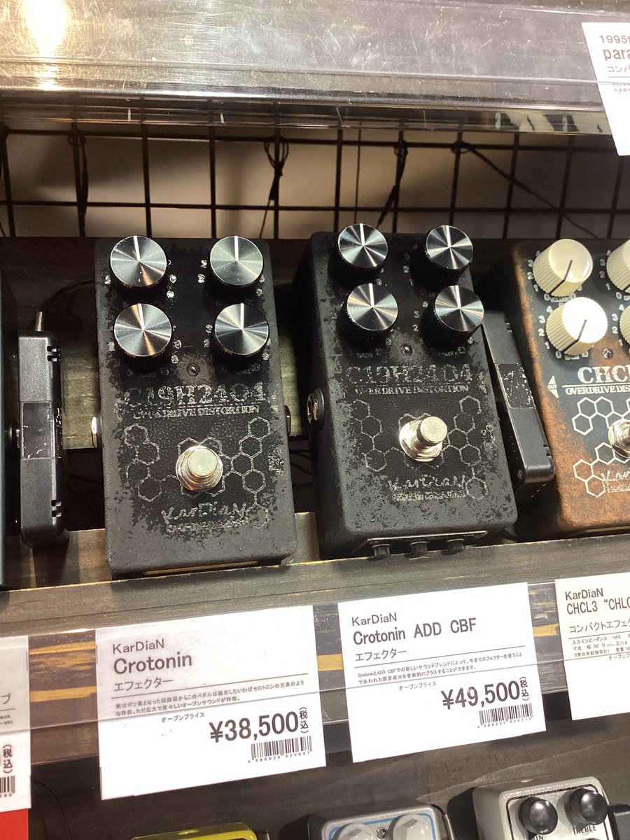 新着情報！】 KarDiaNより「Crotonin」、「Crotonin