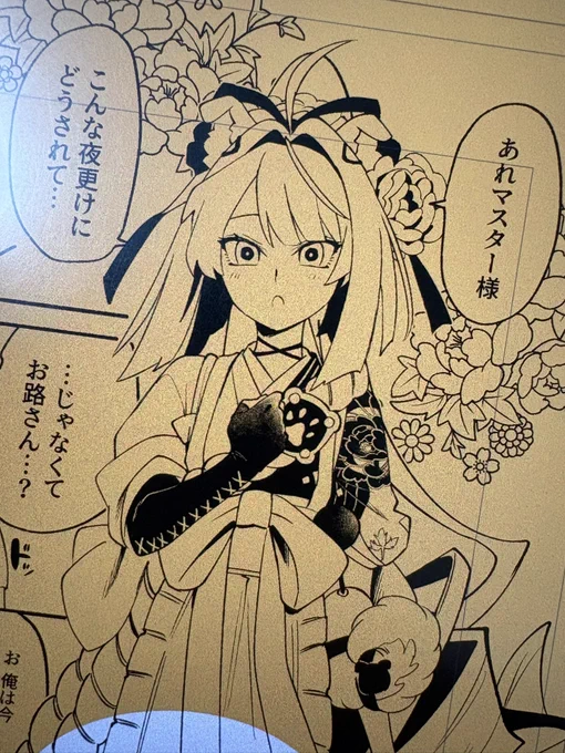 ペン入れ終わったーーーーーーーッッ 