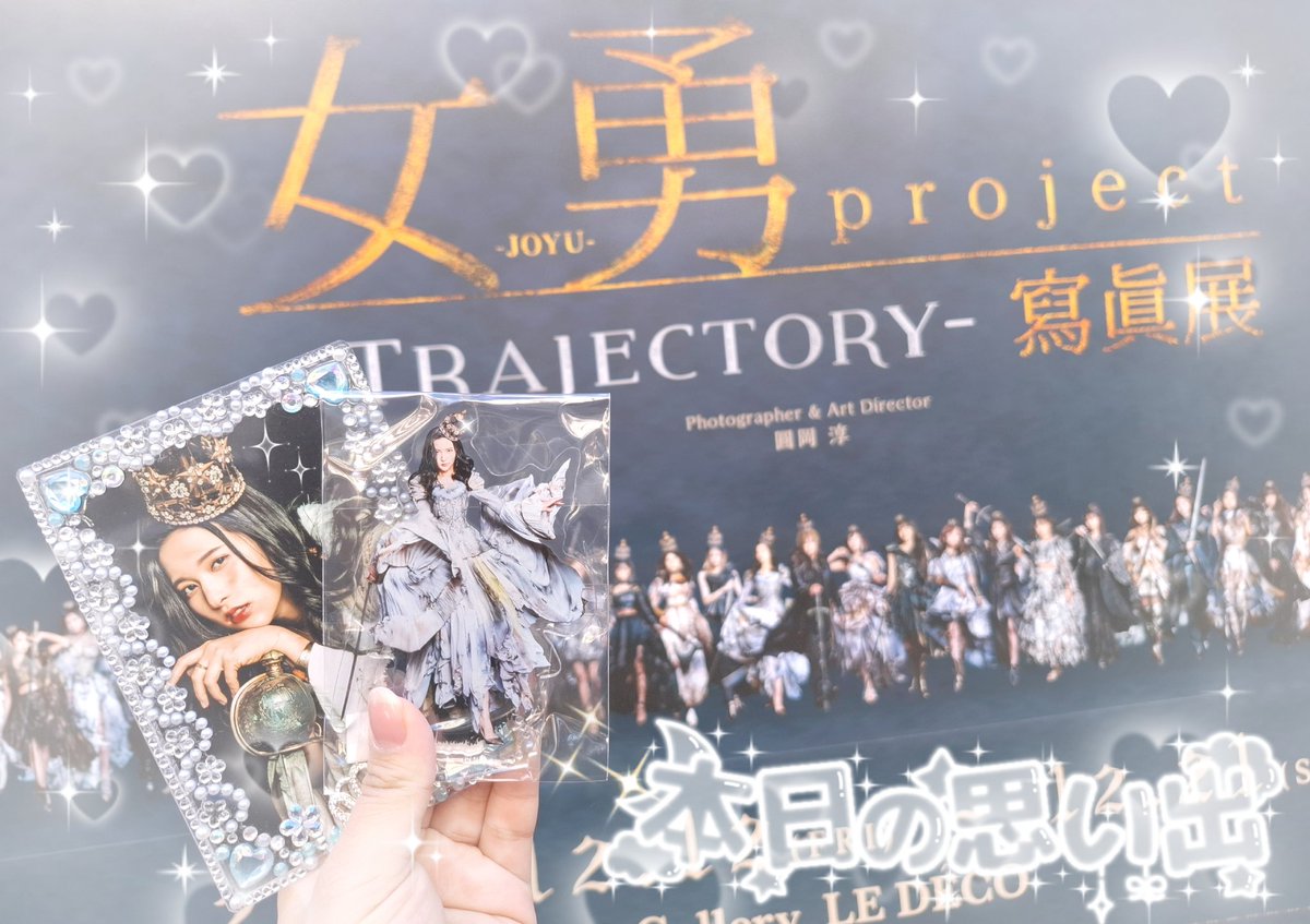 女勇展行ってきました～🌠 もう…美しい杏ちゃんがいっぱい展示されてい