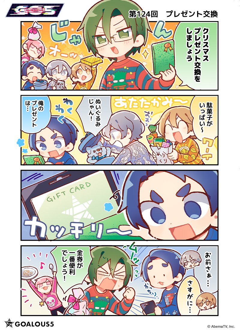 GOALOUS5(ゴーラスファイブ) (@sir_goalous) / Posts / X