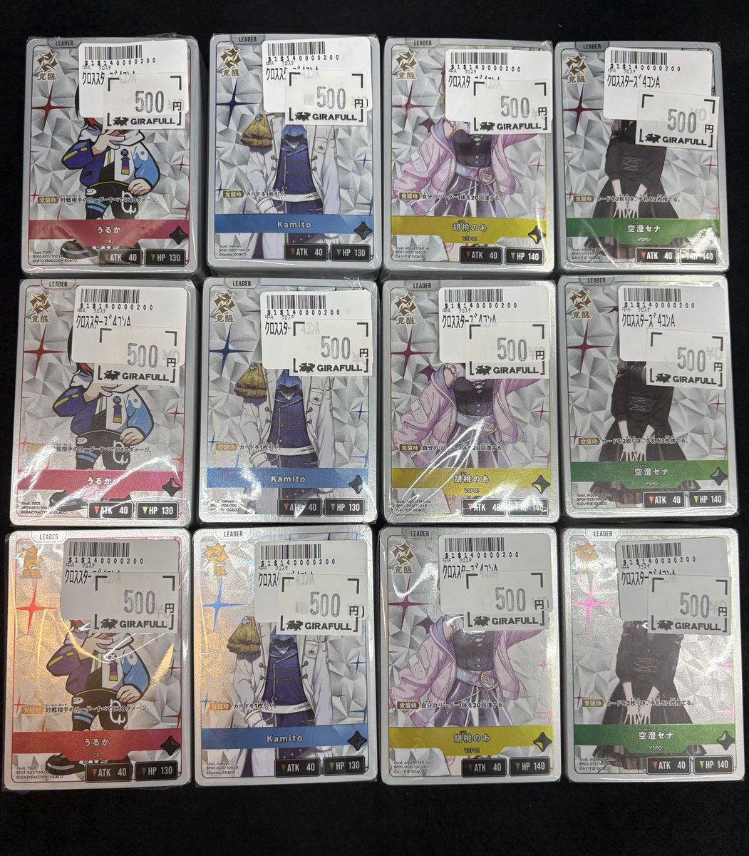 🔫#クロススターズ 🔫#クロスタTCG 各色4コンセット 大好評につき在庫