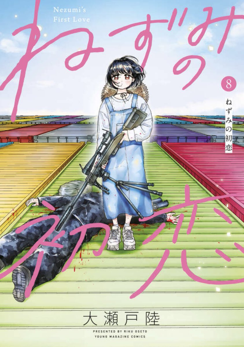 先週のヤングマガジン が2・3合併号だったため、今週は雑誌自体がお