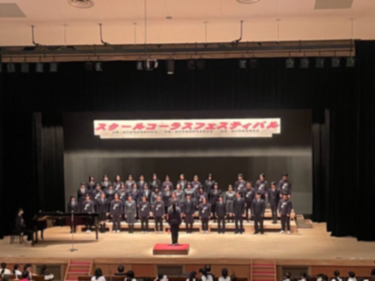 昨日、12月14日(日)に行われたスクールコーラスフェスティバルに出演しました！公会堂でのステージは初めてでしたが、ホールの響きを楽しみながら歌うことができました！