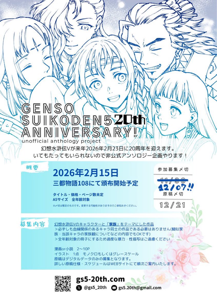 【参加者向けお知らせ】告知サイトでの締切の記載が本日までとなっておりましたが誤表記で本来の締切は21日までとなっております。混乱させてしまい申し訳ありません、諸々のご案内は後ほどさせていただきますのでお待ちいただければ幸いです。何卒よろしくお願いいたします。
