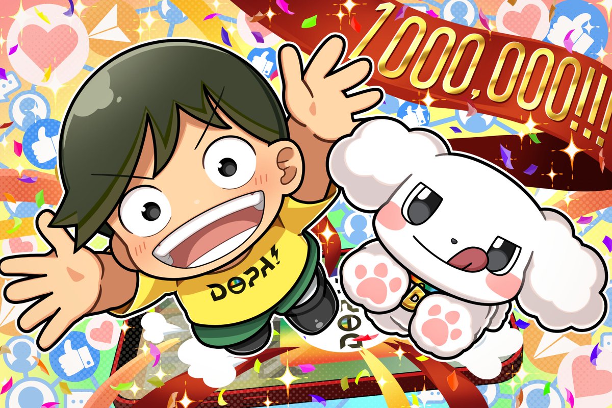 今日はSNS総フォロワー100万人突破記念祭だよ～🎉

いつも応援ありがと～🥳
100万人もいるだなんてぼくもはじめて知ったよ👀

感謝を込めてぼくから100万人にちなんで…
RPで1名様に10,000ptプレゼント🎁
〆切24時

100万人のお祝いをリプライで当選確率🆙