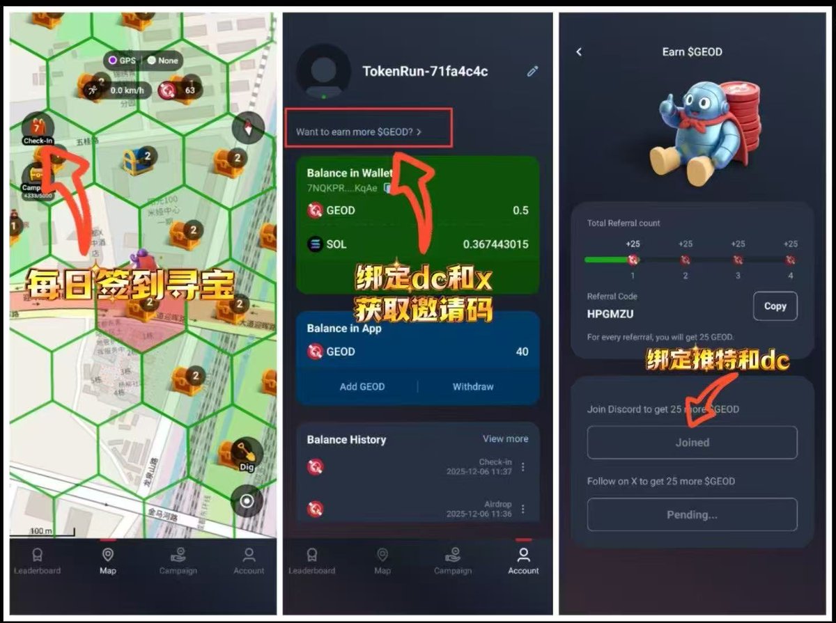 Sol手机空投福利，每天可递增持续领取1、进入sol手机dapp应用商店，下载tokenrun 2、链接sol手机自带钱包，注册了seeker种子的那个 钱包，输入邀请码：D8PS6M 3、进入到tokenrun游戏，绑定好社交账号，签到即可领取代币。  4、进入到游戏账户页面，点击withdraw提取到手机钱包