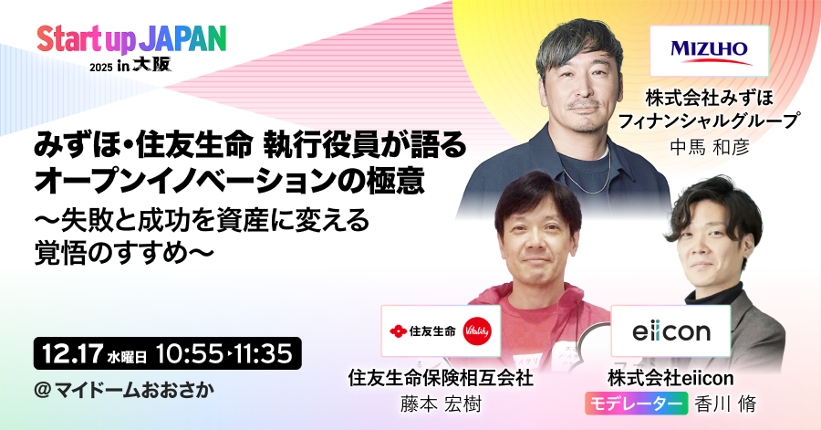 Startup JAPAN(スタートアップ業界 日本最大級の展示会) tweet media