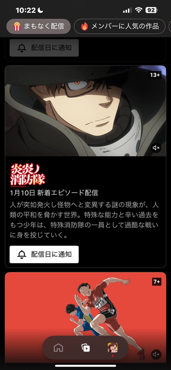 sky__Leon's tweet photo. 炎炎最新作きた！
楽しみすぎる！ https://t.co/4ApluFlgqR