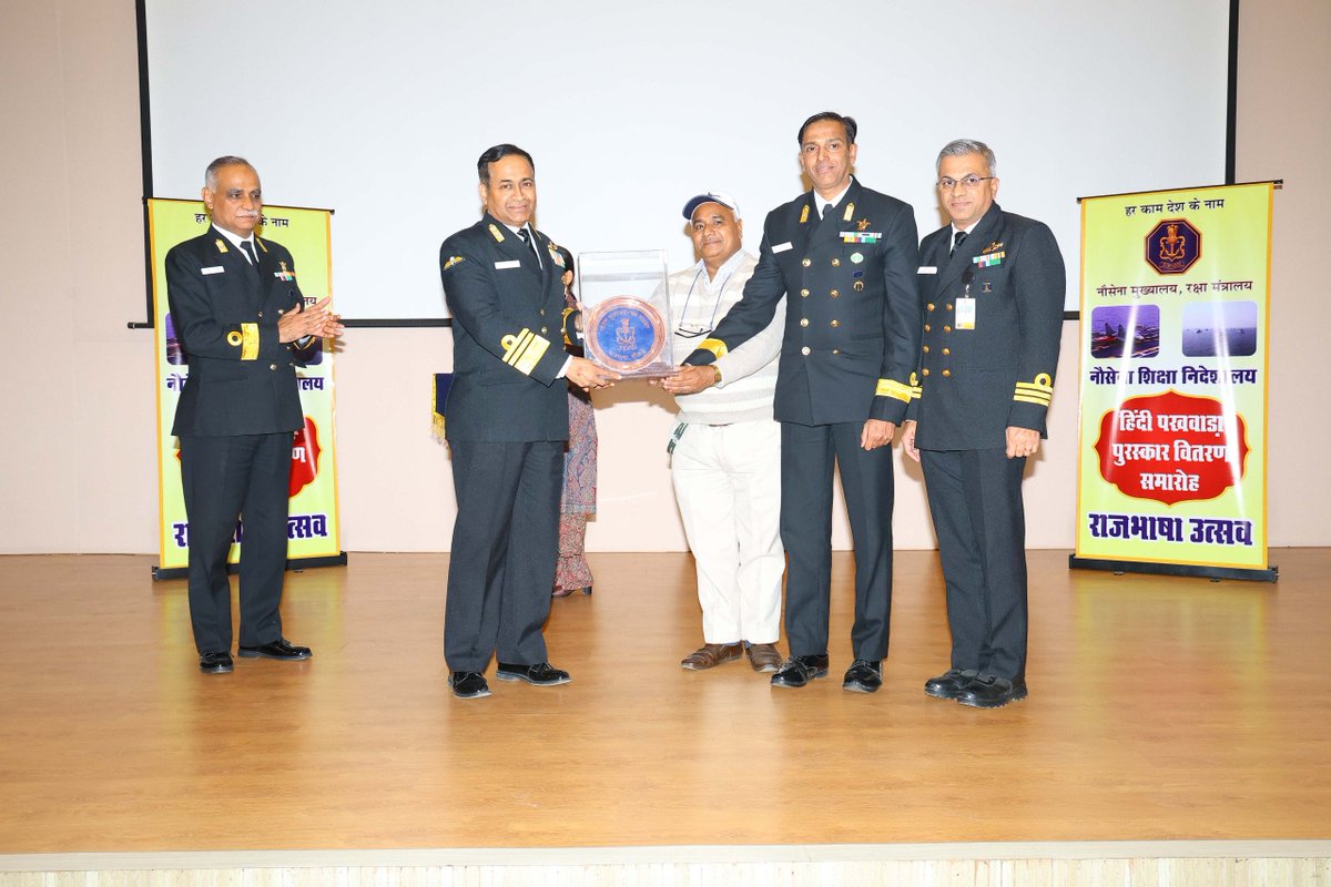 indiannavy's tweet photo. Rajbhasha Utsav conducted by DNE concluded at #NHQ, New Delhi with the Hindi Pakhwada Prize Distribution Ceremony at the #NausenaBhawan Auditorium on #11Dec.
VAdm CR Praveen Nair, Controller Personnel Services, awarded the Gold Shield to Dte of Naval Design (SDG), the Silver Shield to Dte of Dockyards and the Bronze Shield to Warship Design Bureau for being the overall winners in the various Hindi competitions.
Officers, Sailors and Civilian personnel from various Directorates of NHQ attended the event.
नौसेना मुख्यालय, नई दिल्ली स्थित नौसेना शिक्षा निदेशालय द्वारा आयोजित 'राजभाषा उत्सव' का समापन 11 दिसंबर 25 को नौसेना भवन सभागार में आयोजित किए गए हिंदी पखवाड़ा पुरस्कार वितरण समारोह के साथ हुआ। वाइस एडमिरल सी आर प्रवीण नायर,नियंत्रक कार्मिक सेवाएं, द्वारा विभिन्न प्रतियोगिताओं में विजेता रहे डी एन डी( एस डी जी) निदेशालय को स्वर्ण शील्ड, डी ओ डी वाई को रजत शील्ड और डब्लू डी बी को कांस्य शील्ड प्रदान की गई।
नौसेना मुख्यालय के विभिन्न निदेशालयों से अफसर, नौसैनिक और सिविलियन कार्मिक इस कार्यक्रम में शामिल हुए।
@SpokespersonMoD
@PIBHomeAffairs