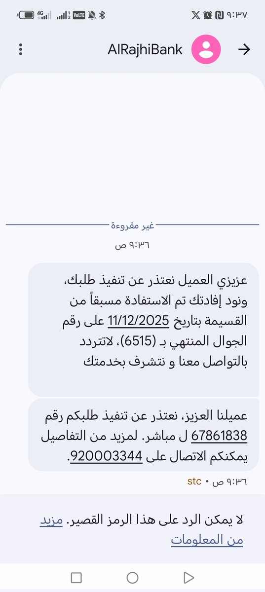 حسبناالله ونعم الوكيل وكفى بالله وكيلا
انخصم قيمة مشتراء بطاقة فليكس من متجركم ولم استفيد منها ولم ترجعو المبلغ خمس ايام وهذا ردودكم كل مارفع طلب استرداد المبلغ أو اعطائي كود الباقه دون جدوى
<a href="/alrajhibank/">مصرف الراجحي</a>
<a href="/alrajhibankcare/">مصرف الراجحي في خدمتك</a>