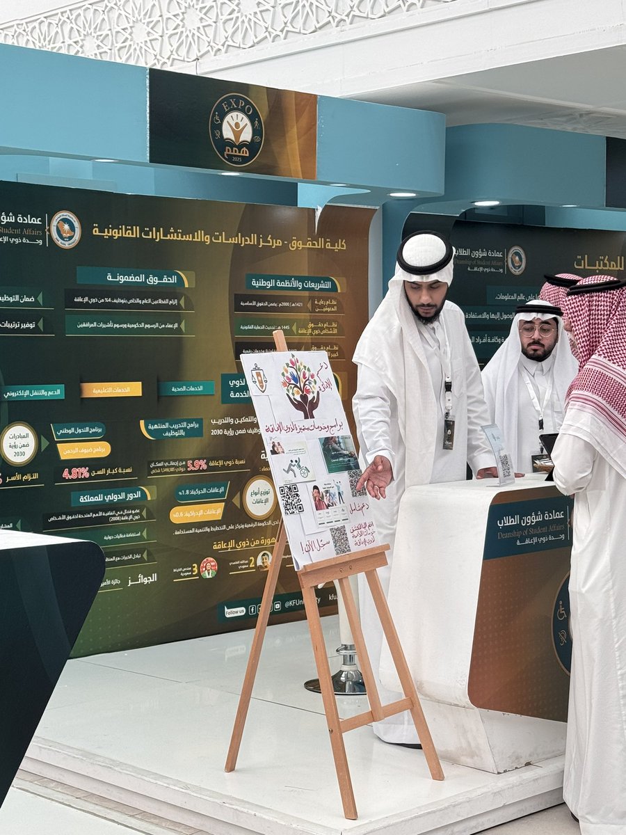 KFU_LSCC's tweet photo. شارك مركز الدراسات والاستشارات القانونية في معرض  #إكسبو_همم بركنٍ توعوي يهدف إلى رفع الوعي بحقوق الأشخاص ذوي الإعاقة والتعريف بالأنظمة والبرامج الداعمة لهم. https://t.co/B5ZzE4ibbA