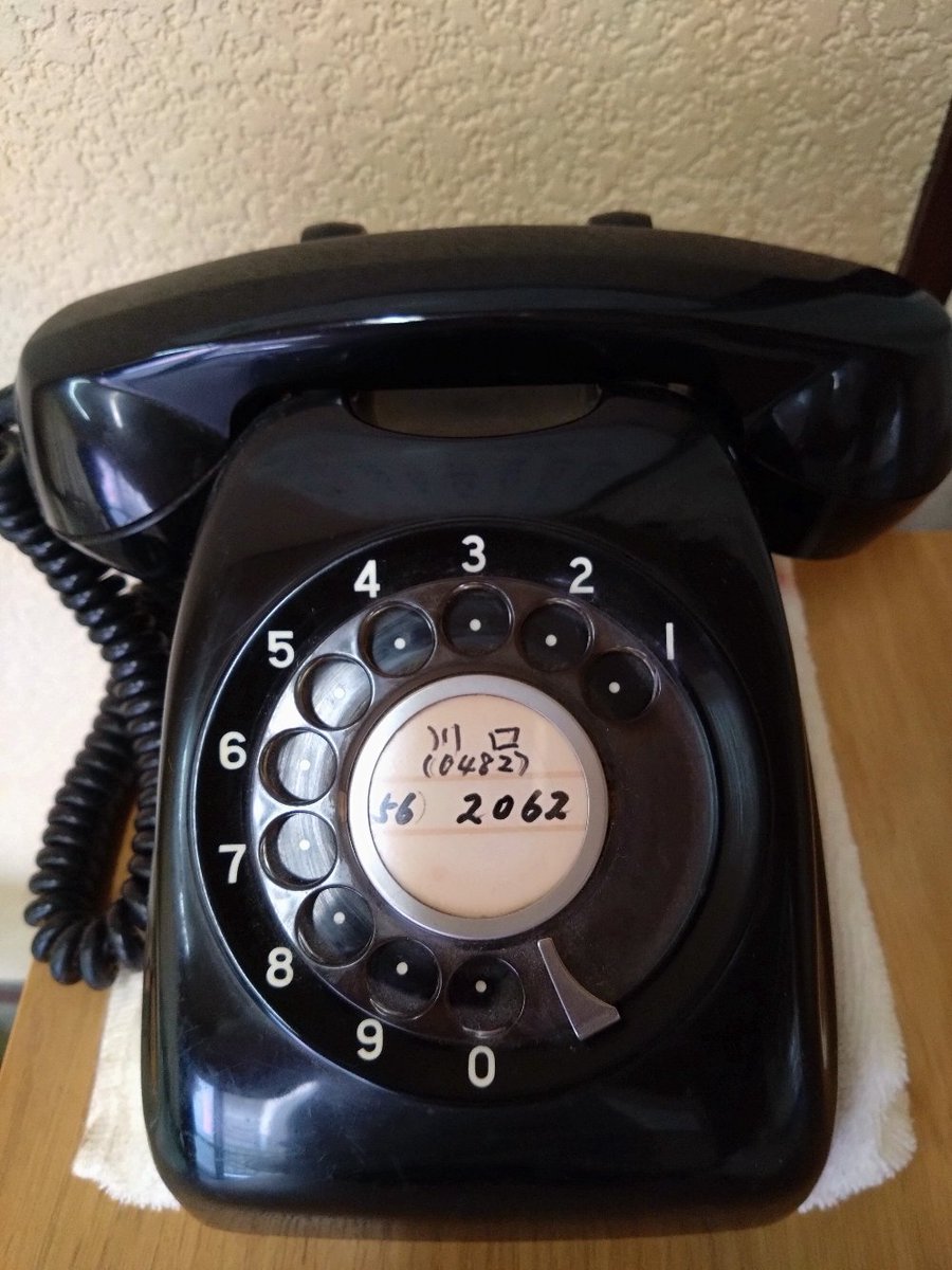 紛らわしい😳 お電話 です☎️ と、おでんは？😋