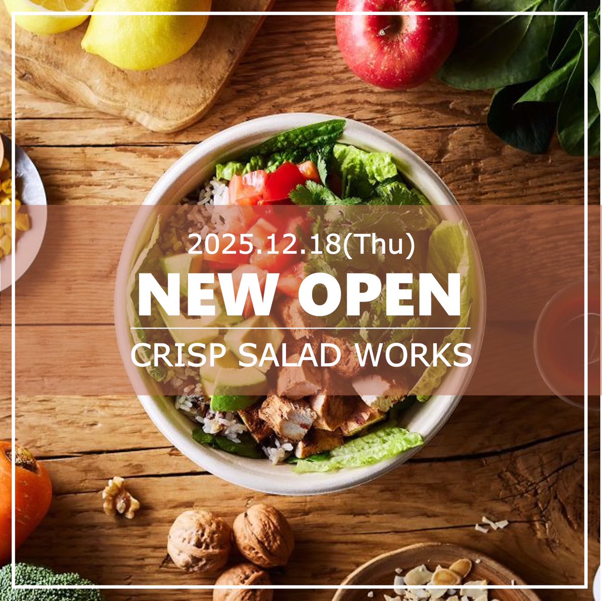 ＼12/18(木) NEW OPEN🌟『クリスプサラダワークス常盤橋タワー店』／⁣
instagram.com/p/DSRpobaAZD-/…
＃クリスプサラダワークス  #crispsaladworks #クリスプ #サラダ #カスタムサラダ
#TOKYOTORCH #TOKYOTORCHTerrace #丸の内ランチ #大手町ランチ #東京ランチ  #常盤橋タワー