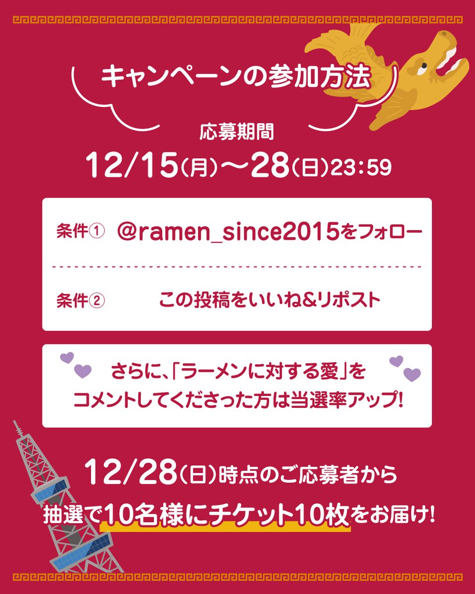 【公式】名古屋ラーメンまつり2026 tweet media