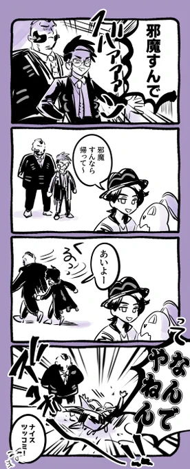 ミアレ新喜劇 