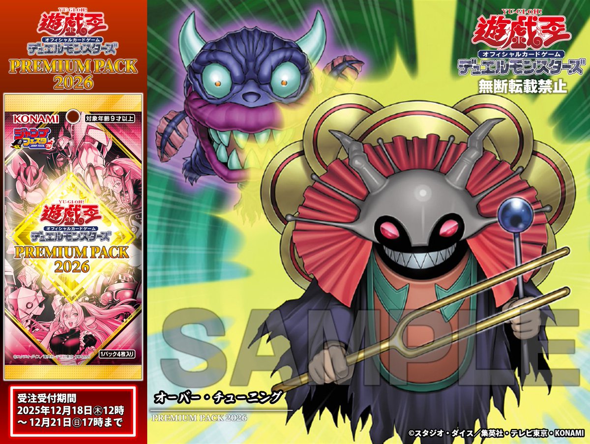 公式】遊戯王OCG (@YuGiOh_OCG_INFO) / Posts and Replies / X