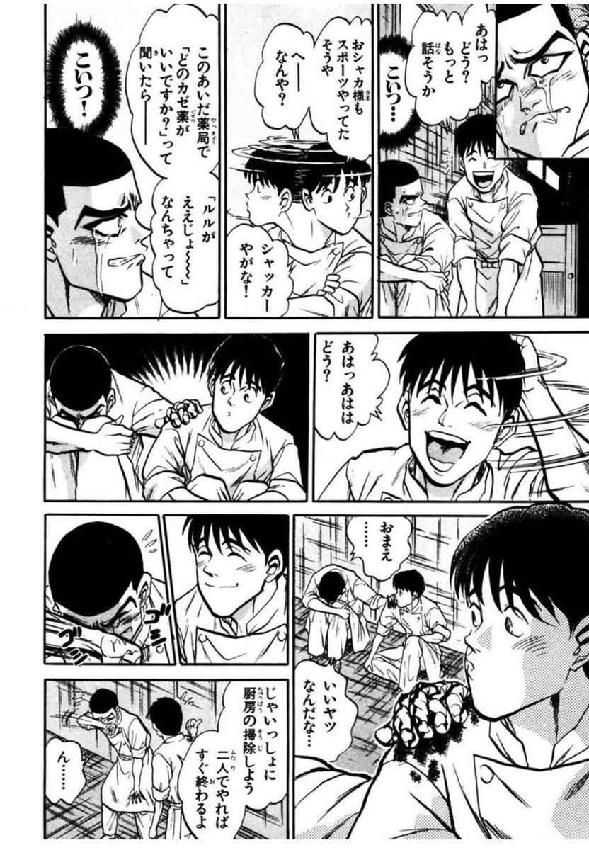 imomushiotoko's tweet photo. 鉄鍋のジャンアニメ化で気になるのが
序盤の宴会料理で失敗してメンタルベコベコにされたところもやるのかっすね…

今思えばジャンらしくないけど
彼が小此木好き好き人間になる重要な回でもあるので https://t.co/wZYWWrRY1c