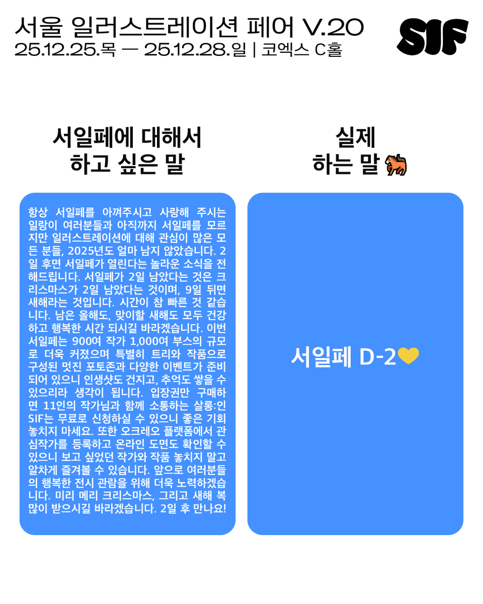 서울일러스트레이션페어 tweet media