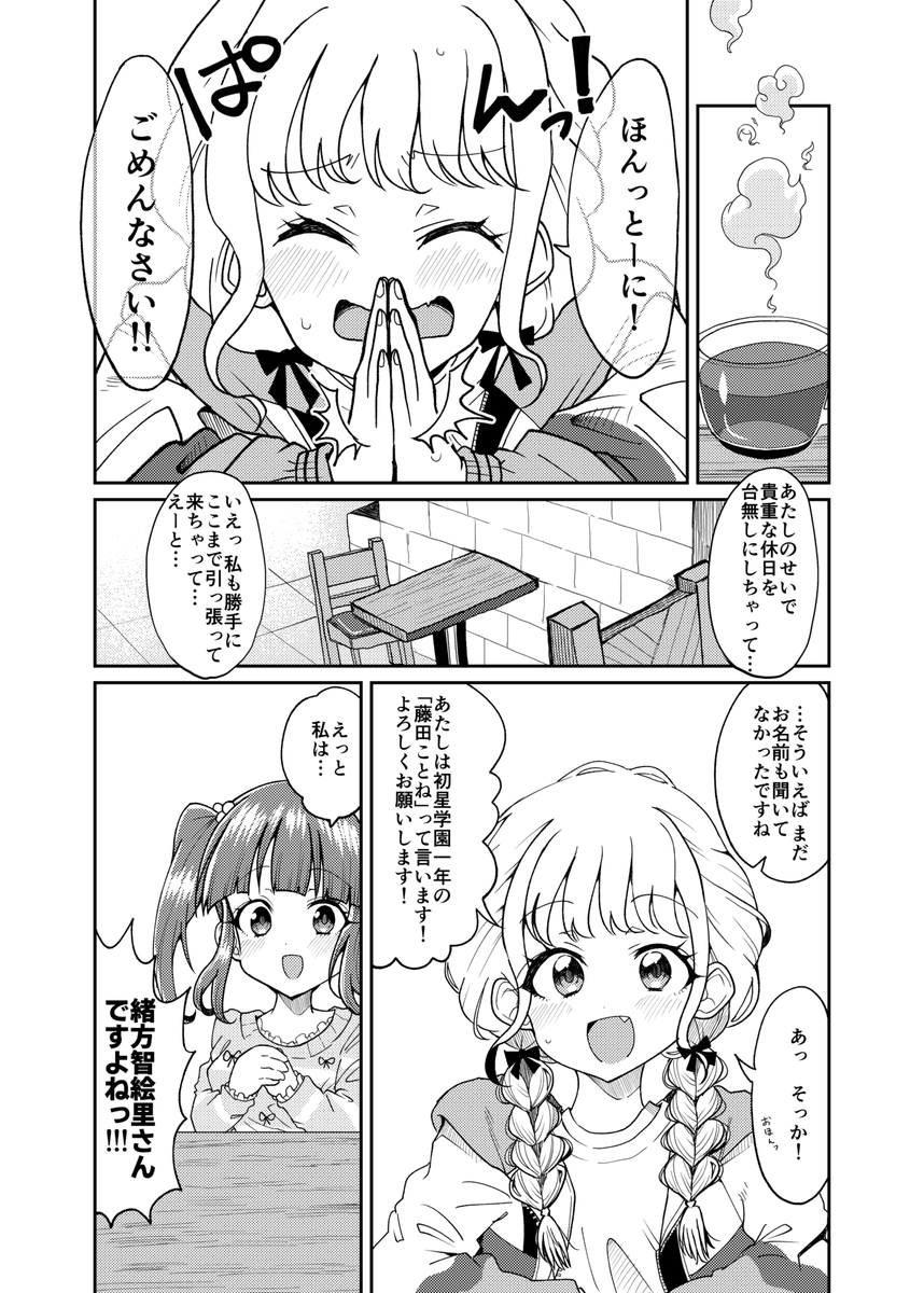 「しあわせのおまじない」はこんな感じのお話です。
(リプ欄にboothのリンクあり) 