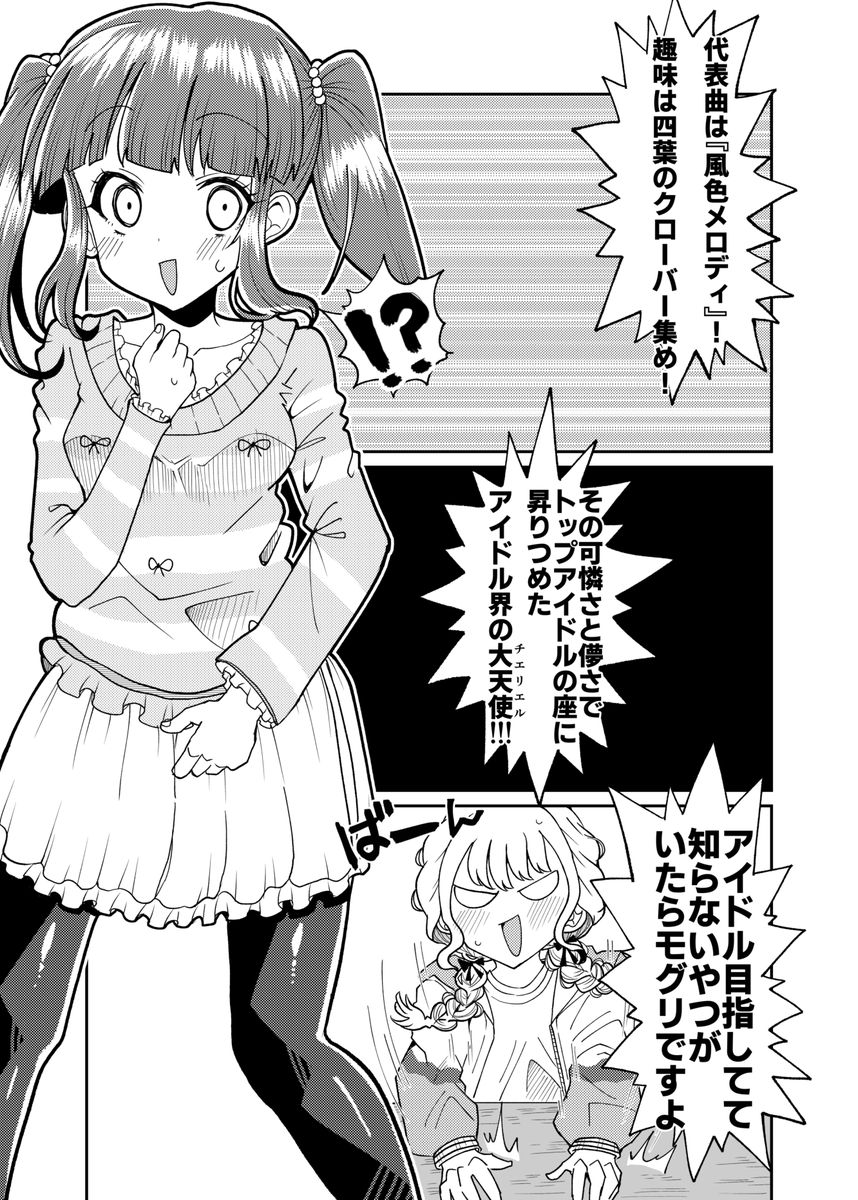 「しあわせのおまじない」はこんな感じのお話です。
(リプ欄にboothのリンクあり) 
