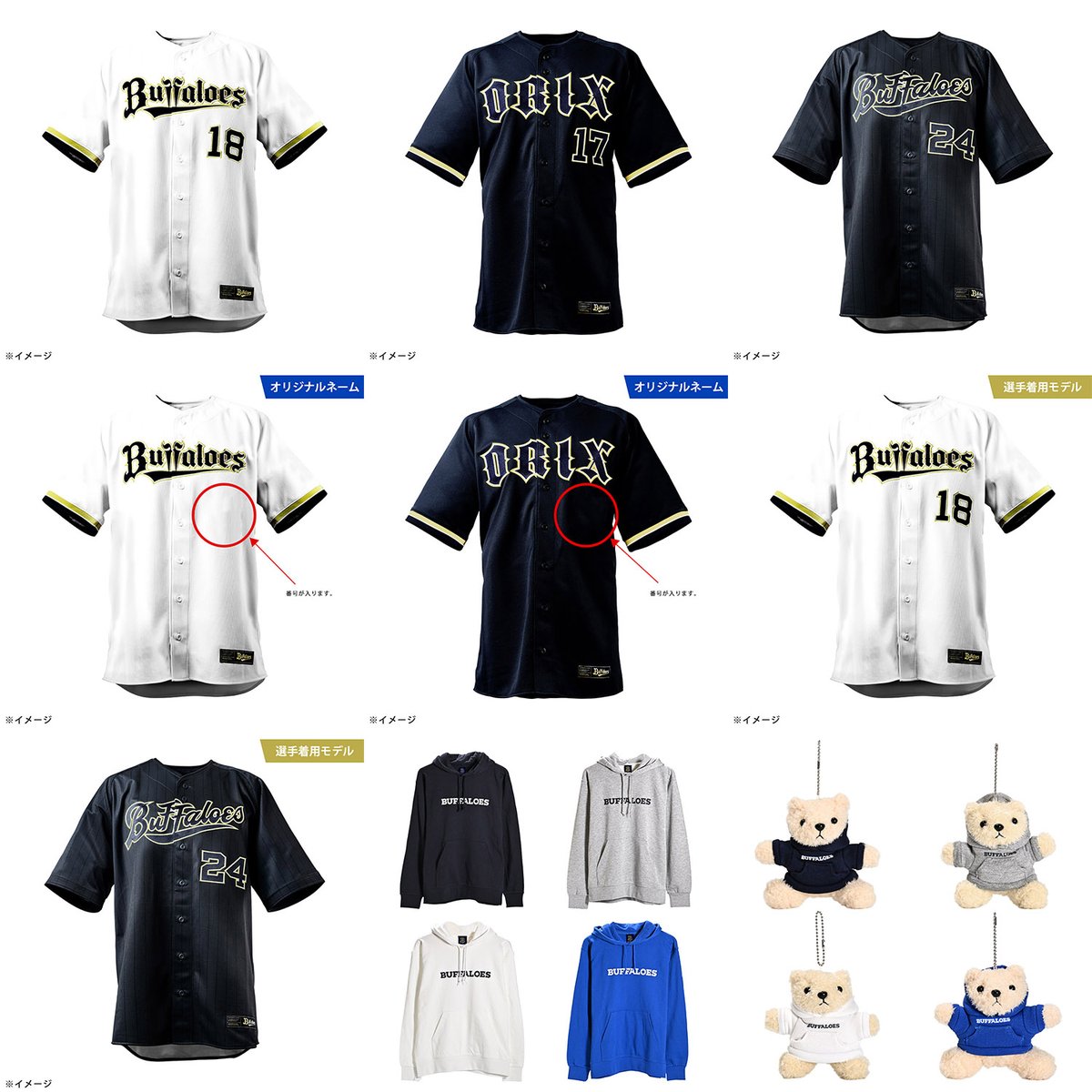 オリックス・バファローズ (@Orix_Buffaloes) / Posts and Replies / X