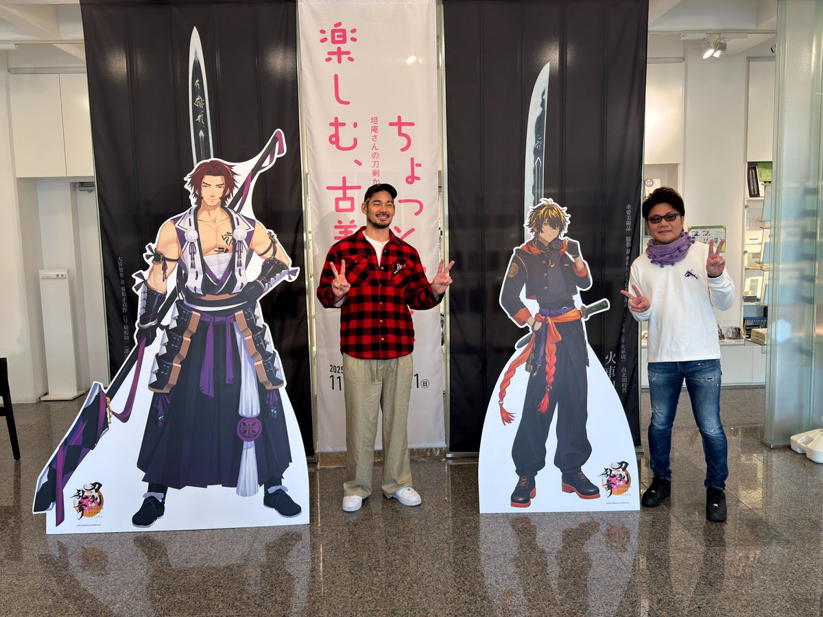 spi_bot_william's tweet photo. 三島市で開催されている
『ちょっと深く楽しむ、古美術展』に行ってきました！
佐野美術館にはこれまで何度か、蜻蛉切に会いにお邪魔していましたが、今回は初めて三島市の街もゆっくり散策して、存分に満喫することができました。

トオルさん（@sakurai_dengana）を誘ったら来てくれたり、楽寿園の散歩したり、佐野美術館で展示品を紹介していただいたり、割烹呉竹さんで蜻蛉切御膳をいただいたり、みしまコロッケもあつあつサクサクで、お土産でいただいた兎月園さんの蜻蛉ブイマロンも美味しすぎました。

改めて、@sanobi_koho の皆さま、@t_mishimashi の皆さま、突然の訪問にも関わらず、温かく迎えてくださり本当にありがとうございました。
これからのコラボも楽しみにしています。

そしてトオルさん、突然の誘いにも関わらず来てくれて本当にありがとうございました！！！

三島市 × 佐野美術館 × 刀剣乱舞のコラボも、残すところあと一週間となりました。
お時間のある方は、ぜひ足を運んで、見て・食べて・楽しんでください！
#三島市 
#佐野美術館 
#刀剣乱舞
#蜻蛉切
#楽寿園
#割烹呉竹
#みしまコロッケ
#和カフェ兎月園