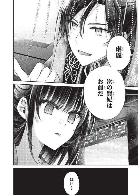 ✨コミックス最新巻発売✨
ただの化粧好き乙女が大悪女に⁉️
『後宮一番の悪女』(漫画:苗川采)第4⃣巻は本日発売です🎉
後宮を抜け出すつもりが四大妃嬪の一人に。
さらに皇帝との仲も急接近して……💜
後宮恋愛ファンタジー、クライマックス❕
🔽ご購入はこちらから
https://t.co/Et3zvJVXS6