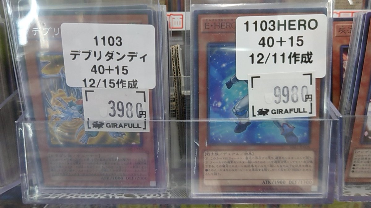 遊戯王OCG】 ⛳️⛳️⛳️1103ゲートボール