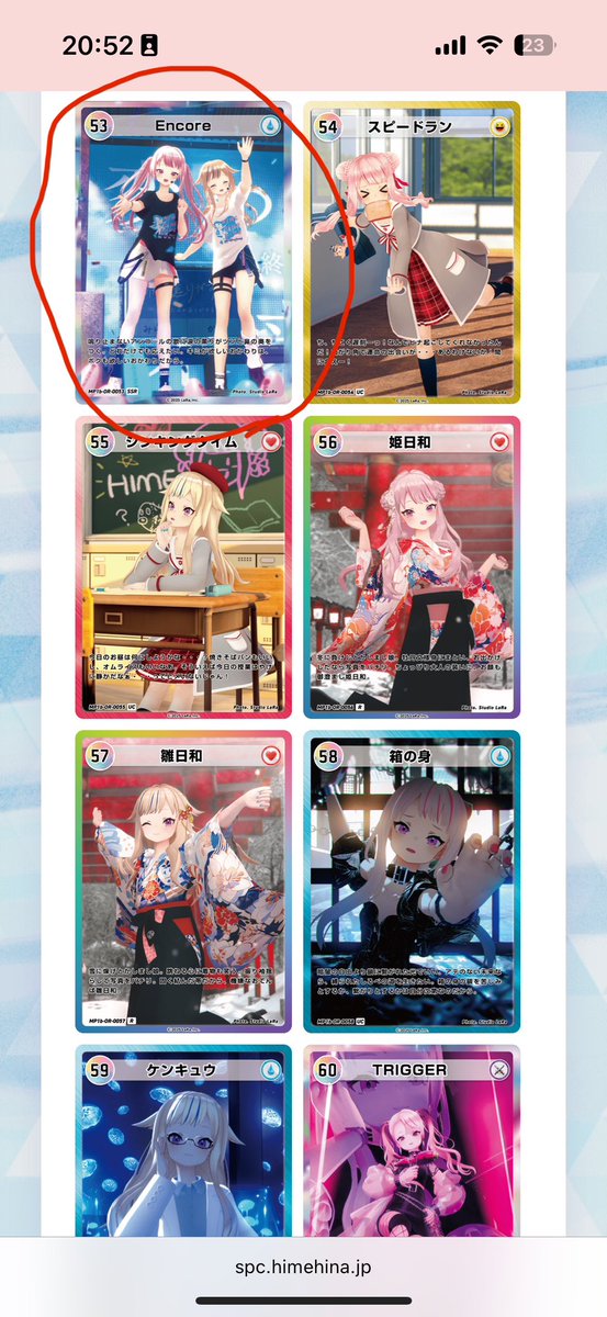 交換希望】 HIMEHINA ヒメヒナ トレカ 譲 SSR:2、9 SR:4、12、25、26