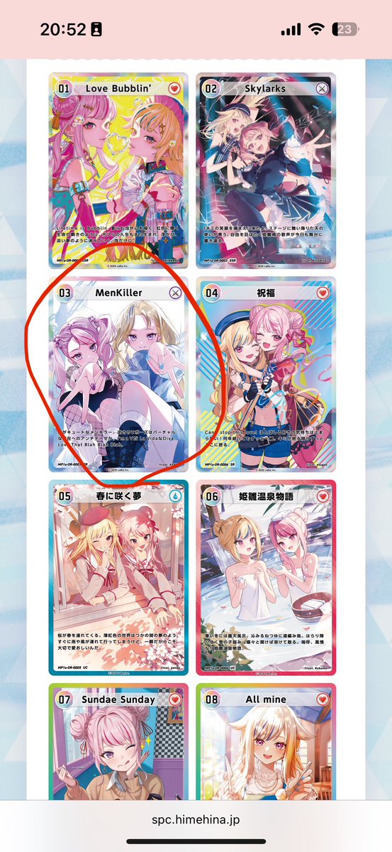 交換希望】 HIMEHINA ヒメヒナ トレカ 譲 SSR:2、9 SR:4、12、25、26