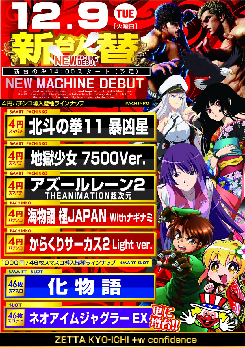 ここまま◎早い者勝ちとします 本日最上位✨Z+✨ 🌈パチンコ&スロット🌈 ✨おすすめあるよ